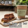 グリーン ビーン トゥ バー チョコレート