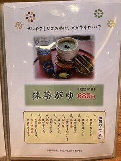 松鶴園・茶房茶遊 - 