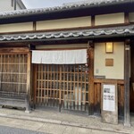 大和茶カフェ 茶樂茶 - 