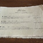 大和茶カフェ 茶樂茶 - ブレンド煎茶メニュー