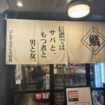 Monzen Ichiba Binzurusan No Ichiba - 