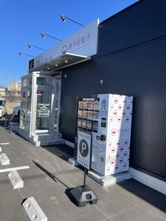 中華そば 主水 - 