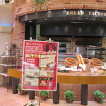 ポンパドウル 海老名店