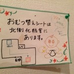 G.G.C. - トイレ段差有り　男女兼用室方　出る時注意