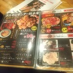 池下ホルモンセンター - 