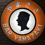 BAR YAMAZAKI - 