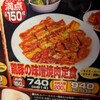 元氣七輪焼肉 牛繁 下総中山店