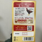 日本橋ふくしま館 ミデッテ - 