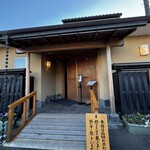 うなぎ亭 友栄 - 