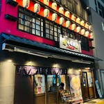 Kyuushuu Izakaya Ichibanya - 外観