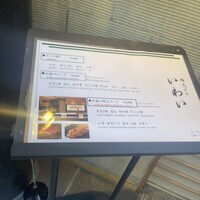 北新地 鮨 天ぷら いわい - 