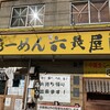 六長屋