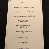 ヴェルフォンセ - 