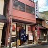 居酒屋　やっこ
