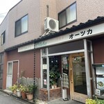 Guriru Otsuka - お店の外観