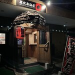 Izakaya Maru - 外観