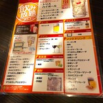 博多串焼き・野菜巻きの店 なまいき - 