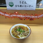 りつりん２船内売店うどんカウンター - 肉うどん　650円