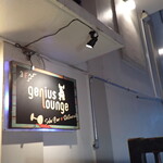 Genius Lounge - 