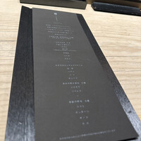 中目黒 いぐち 恵比寿店 - 