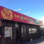 かしい亭 - お店