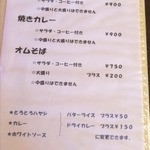 オムライスケンゾウ - 