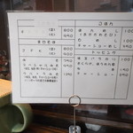 ラーメンぼんくら - メニュー（その２）