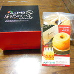 Harada Nouen - 箱の中には商品とパンフが