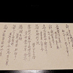 俵屋旅館 - 黒川修功料理長の霜月献立