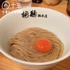 中華そば 桐麺 総本店
