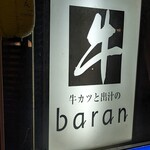 Gyuukatsu To Dashi No Baran - 