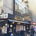 塩そば専門店 桑ばら - 