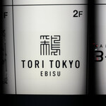 TORI TOKYO EBISU - 