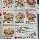 喜多方ラーメン坂内 - (メニュー)メニュー③