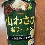 阪急oasis - 横から見た所