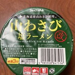 阪急oasis - 上から見た所