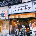 Shimpachi Shokudou - 外観＆sign