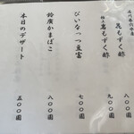 うなぎ亭 友栄 - 