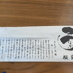 うなぎ亭 友栄 - 