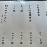 うなぎ亭 友栄 - 