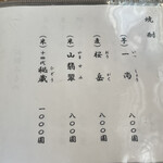 うなぎ亭 友栄 - 