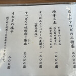 うなぎ亭 友栄 - 