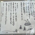 うなぎ亭 友栄 - 