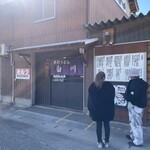 Shirakawa Udon - 