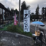 お休み処zuisin門 - 道沿い看板