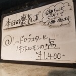 塩そば専門店 桑ばら - レッドロブスターと牛ホルモンの塩