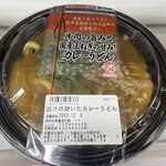 セイコーマート - 料理写真:カレーうどん　428円！