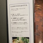 Wagyuu Yakiniku Damonde - 