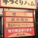 但馬の郷 - 地方発送あり