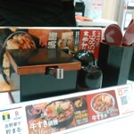 Yoshinoya - 